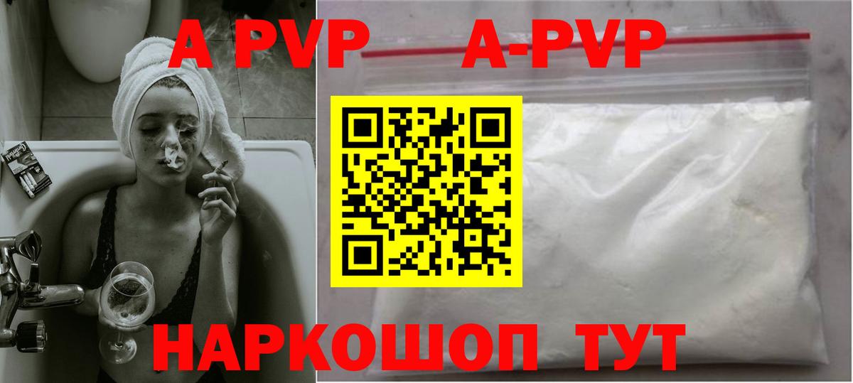 Альфа ПВП VHQ  Alfa_PVP Crystall  Вход с VPN  A PVP  Коркино  Alfa_PVP мука 