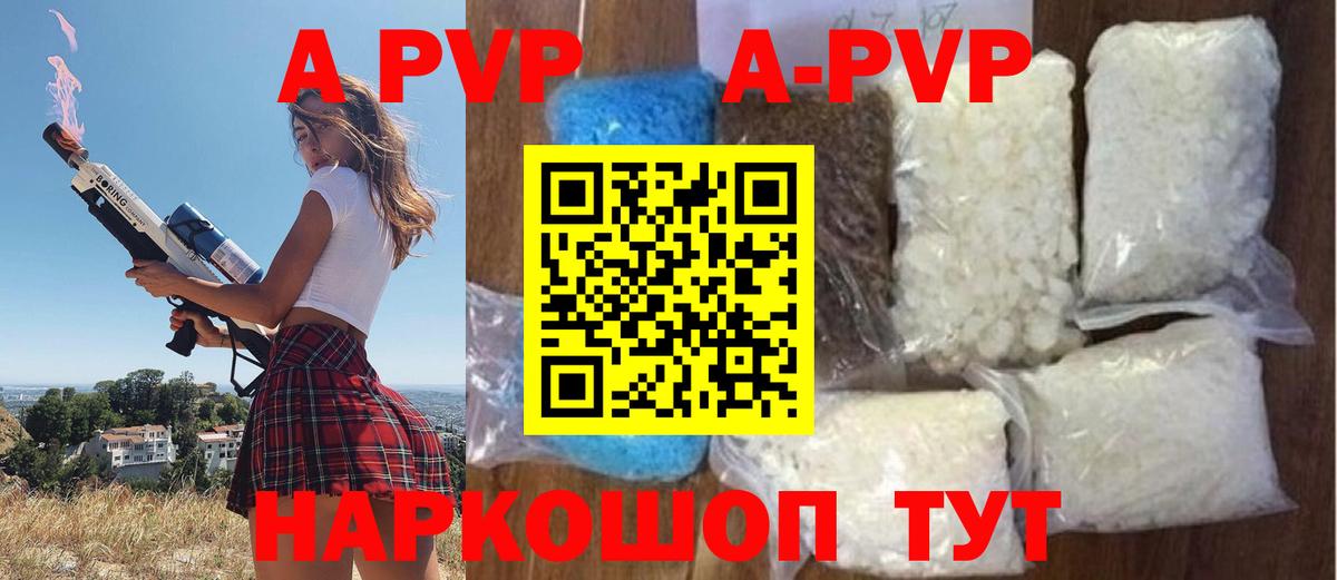 Alfa_PVP Crystall Коркино