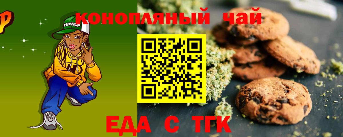 Cannafood конопля Коркино