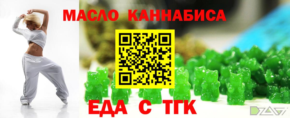 Коркино  Еда ТГК конопля  Вход с VPN 