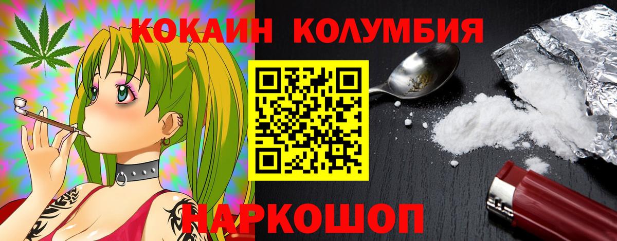 КОКАИН Fish Scale Коркино