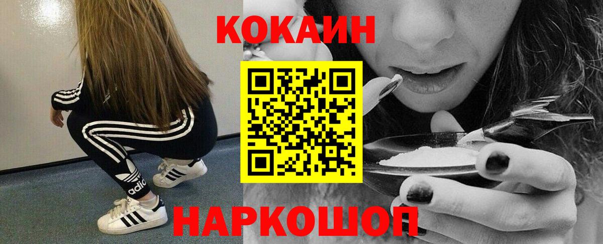 дарнет шоп  КОКАИН 98%  Кокаин  Вход с VPN  Коркино 