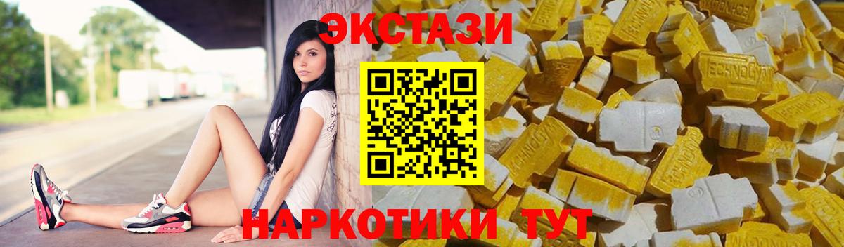 Коркино  Ecstasy  Вход с VPN  ЭКСТАЗИ Cube  mega как зайти  Экстази mix 