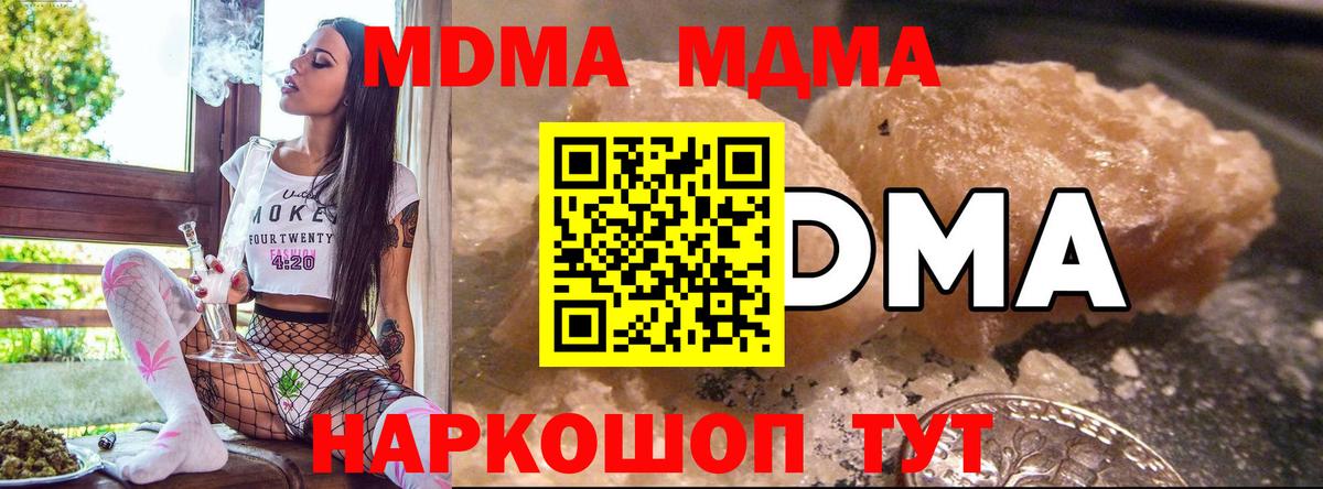 МДМА  МДМА Molly  Вход с VPN  MDMA VHQ  Коркино 