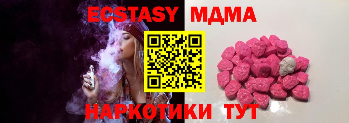МДМА Molly Коркино
