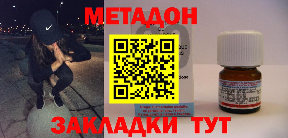 МЕТАДОН methadone  Вход с VPN  Коркино 