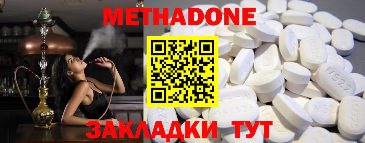 МЕТАДОН VHQ Коркино