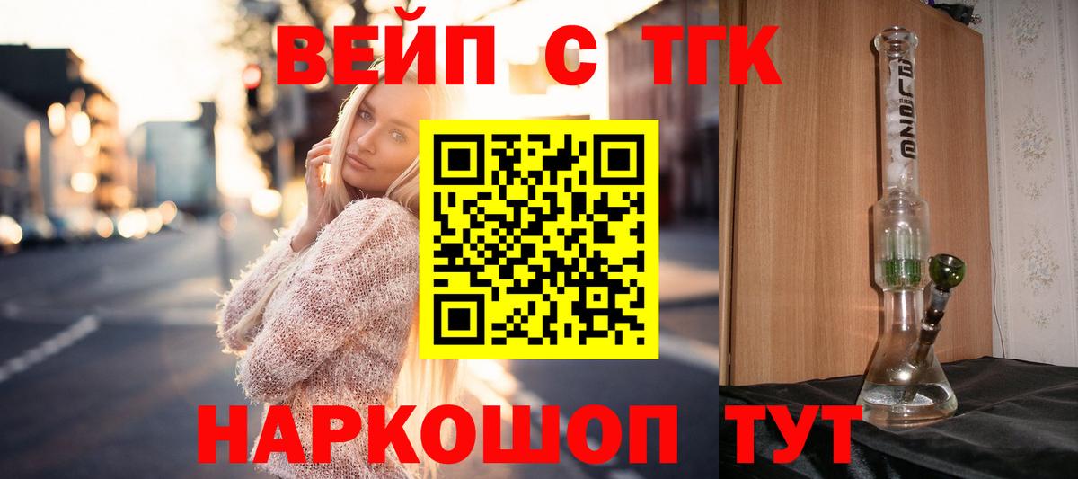 ТГК гашишное масло Коркино